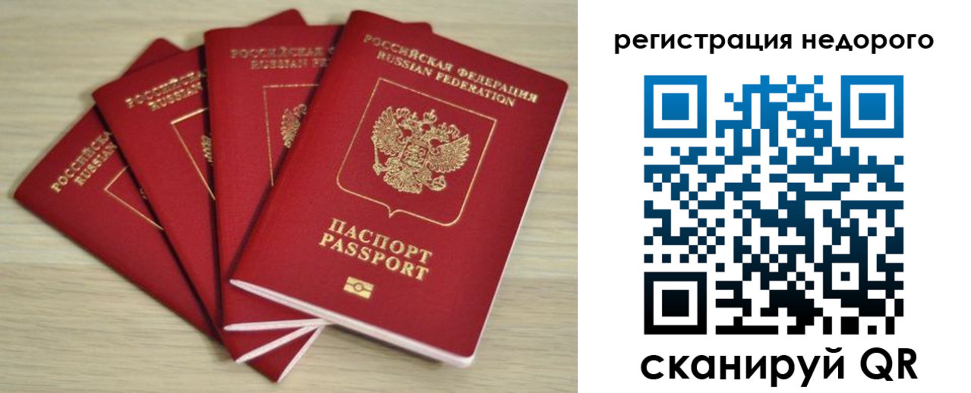 купить прописку в Солнечногорске