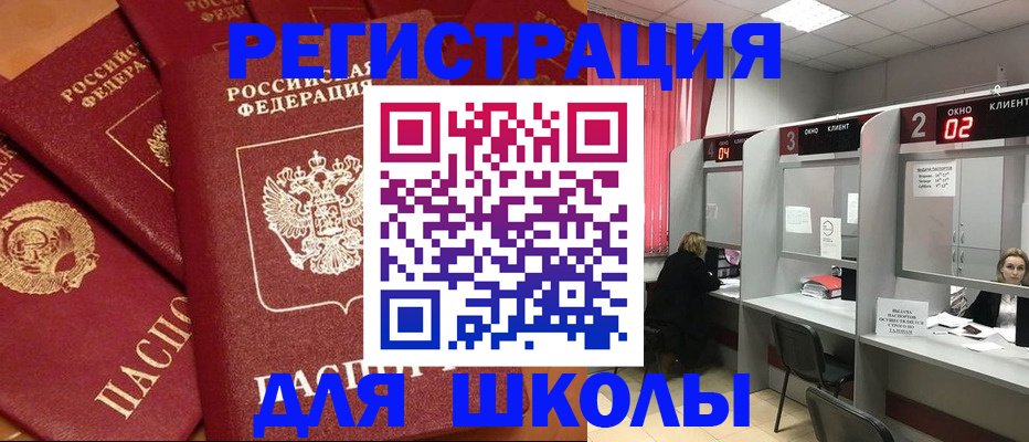 временная регистрация собственник в Солнечногорске