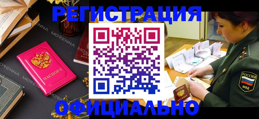 временная регистрация для школы в Солнечногорске