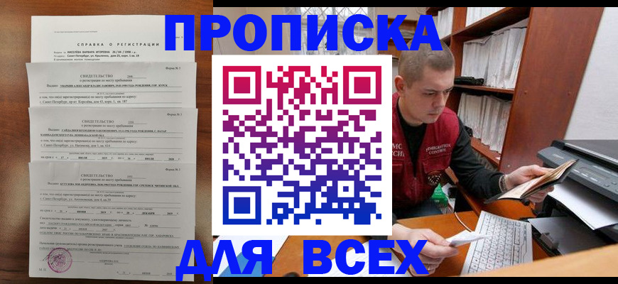 регистрация для школы в Солнечногорске